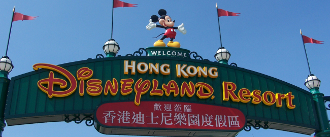 Entrance to the soon-to-be-demolished Hong Kong Disneyland. Photo by Joel [CC BY-ND 2.0] via Flickr.